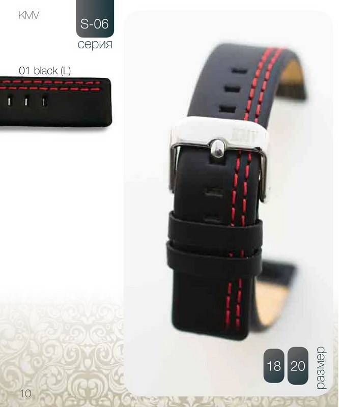 Ремешок KMV KMV-S-06-01 Ремешки и браслеты для часов