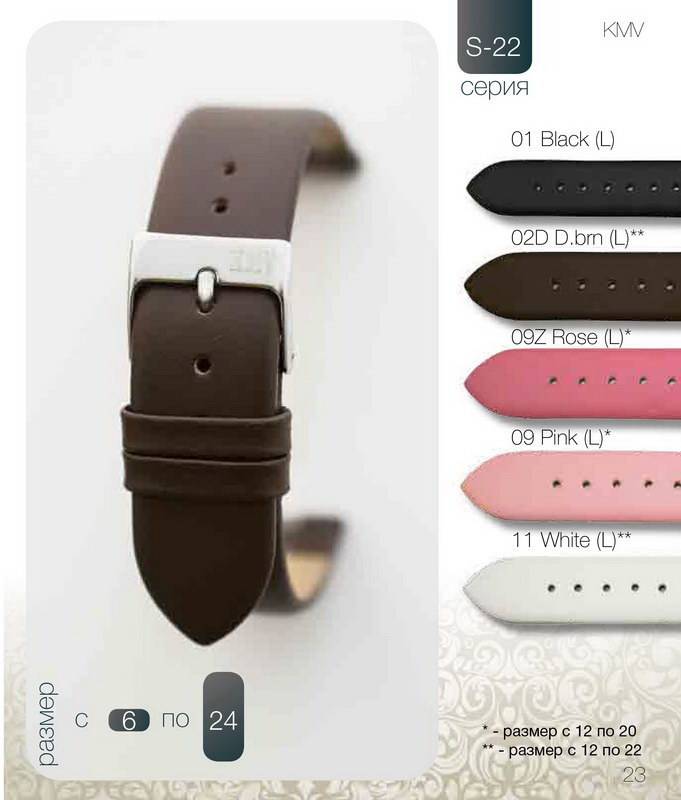 Ремешок KMV KMV-S-22-01 Ремешки и браслеты для часов