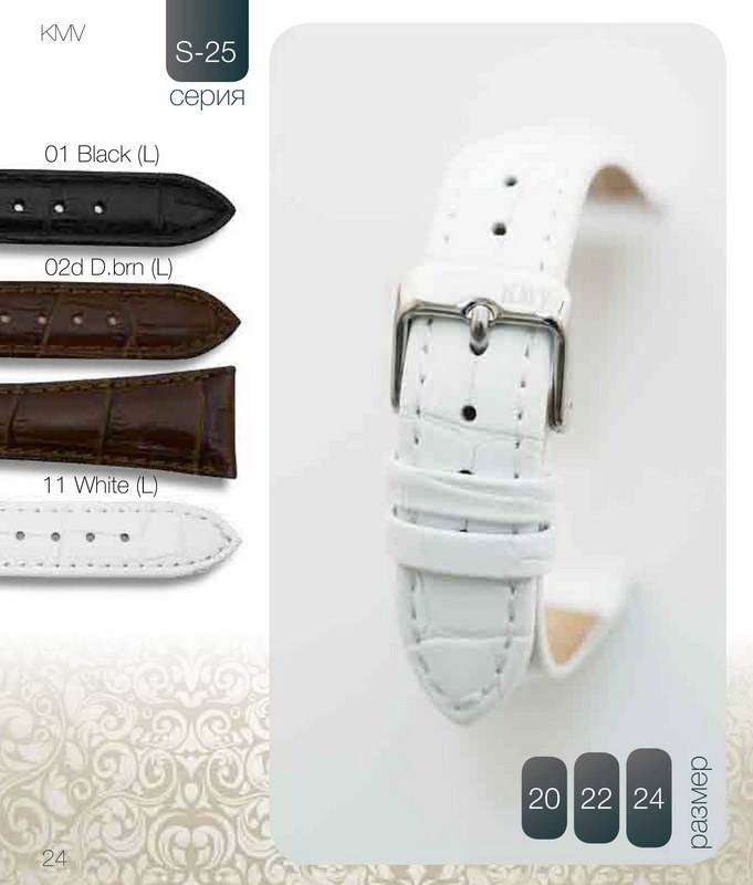 Ремешок KMV KMV-S-25-01 Ремешки и браслеты для часов