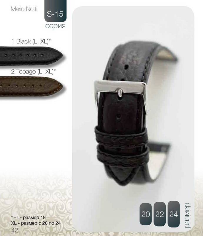 Ремешок Mario Notti MN-S-15-1 Ремешки и браслеты для часов