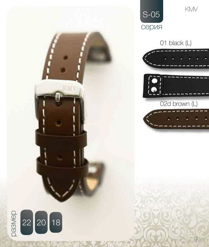 Ремешок KMV KMV-S-05-01 Ремешки и браслеты для часов