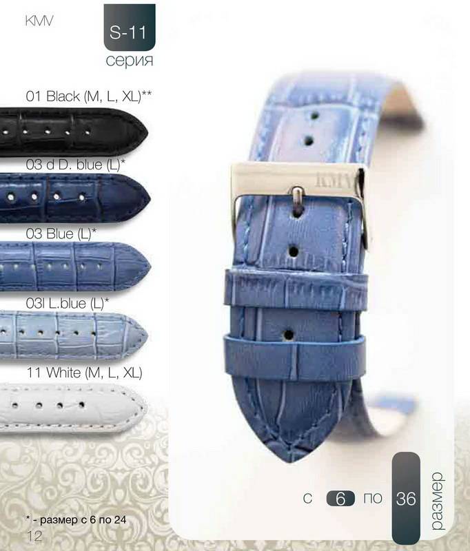 Ремешок KMV KMV-S-11-01 Ремешки и браслеты для часов