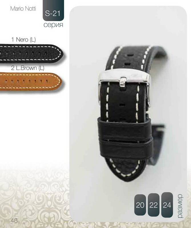Ремешок Mario Notti MN-S-21-1 Ремешки и браслеты для часов