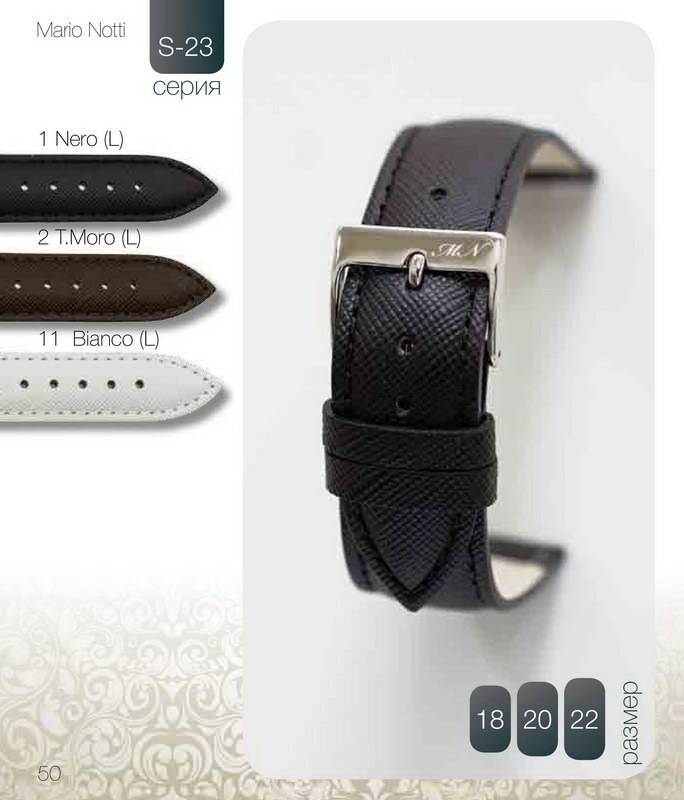 Ремешок Mario Notti MN-S-23-2 Ремешки и браслеты для часов