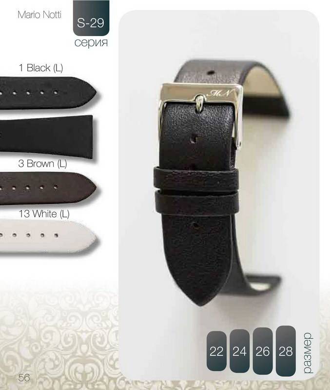 Ремешок Mario Notti MN-S-29-3 Ремешки и браслеты для часов