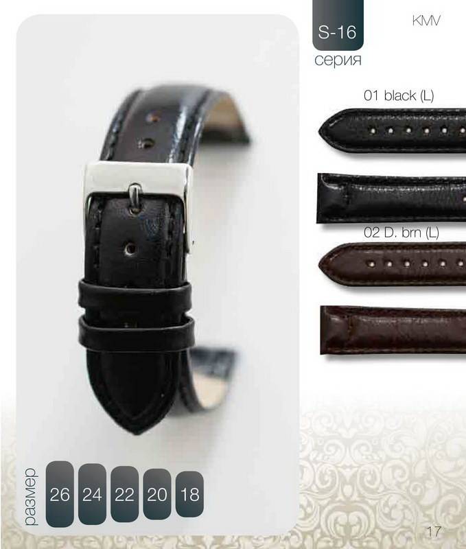 Ремешок KMV KMV-S-16-02d Ремешки и браслеты для часов