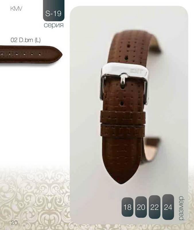 Ремешок KMV KMV-S-19-02 Ремешки и браслеты для часов