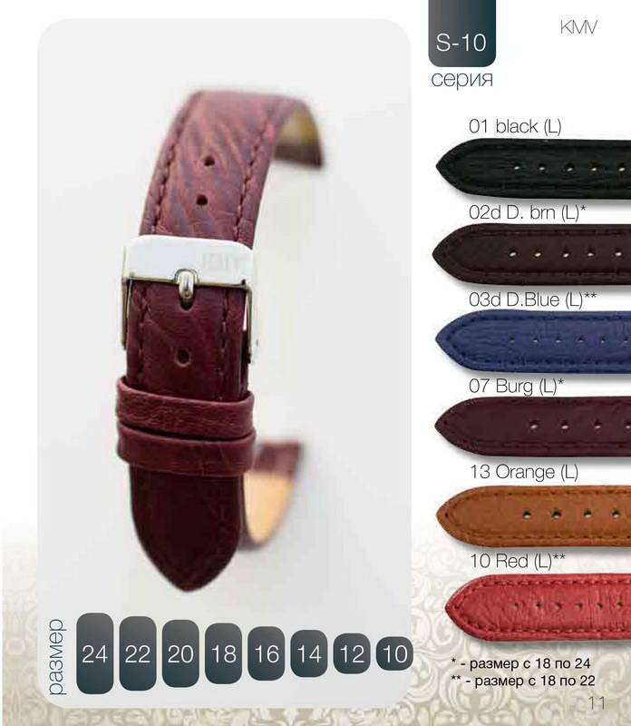 Ремешок KMV KMV-S-10-07 Ремешки и браслеты для часов