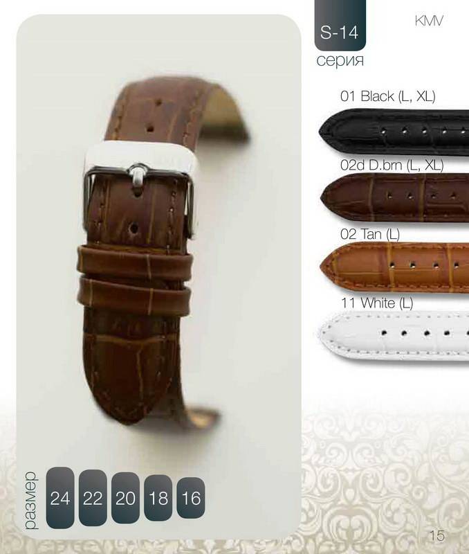 Ремешок KMV KMV-S-14-01 Ремешки и браслеты для часов