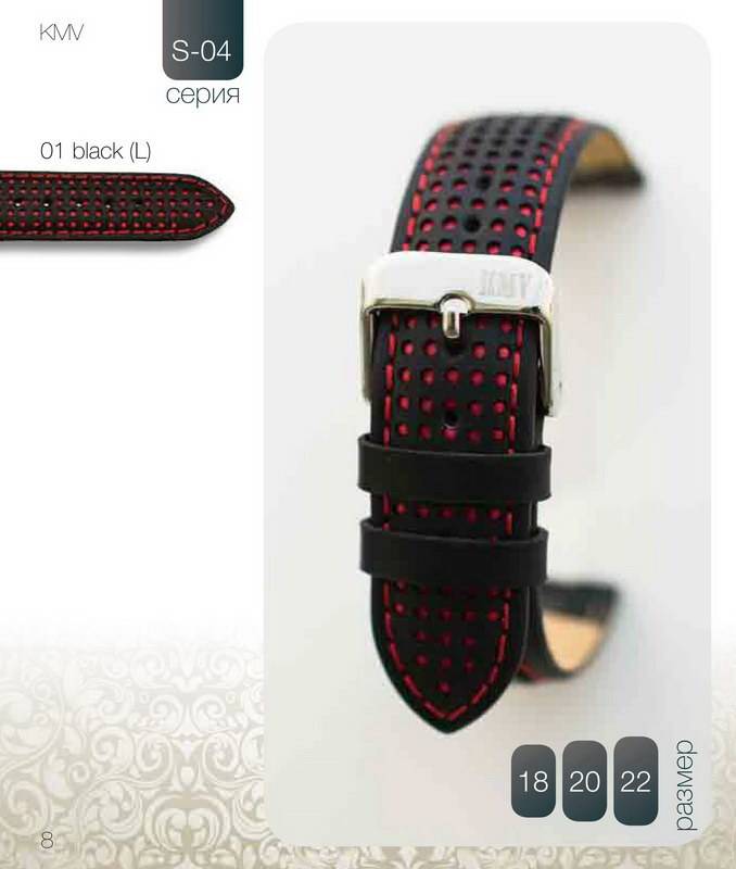 Ремешок KMV KMV-S-04-01 Ремешки и браслеты для часов