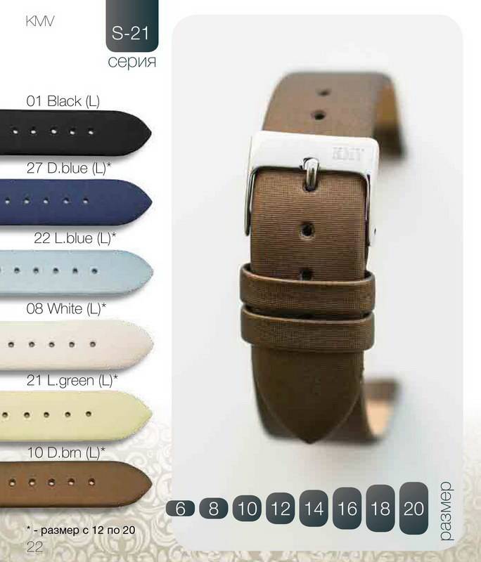 Ремешок KMV KMV-S-21-22-L Ремешки и браслеты для часов