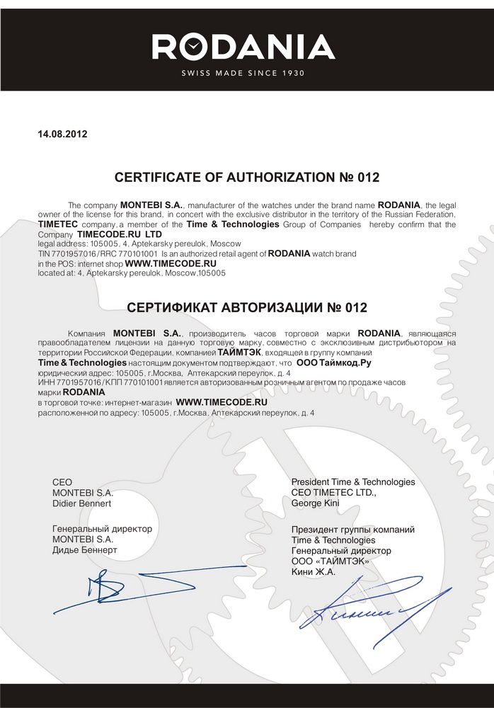 Фото часов Мужские часы Rodania Davos  2509346